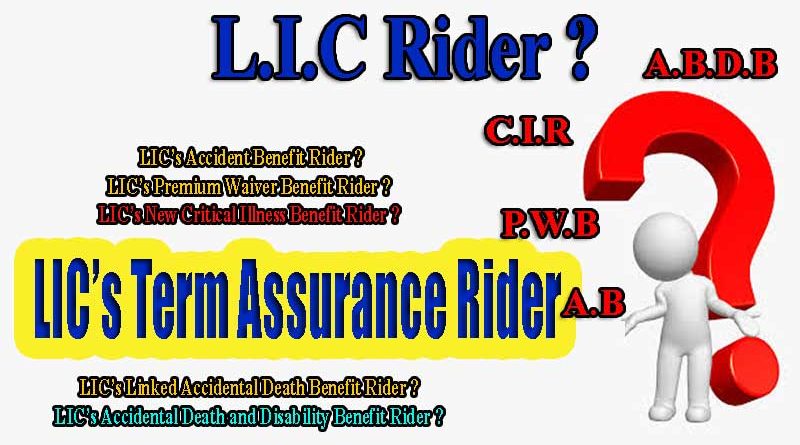 LIC Term Assurance Rider