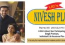 LIC NIVESH PLUS