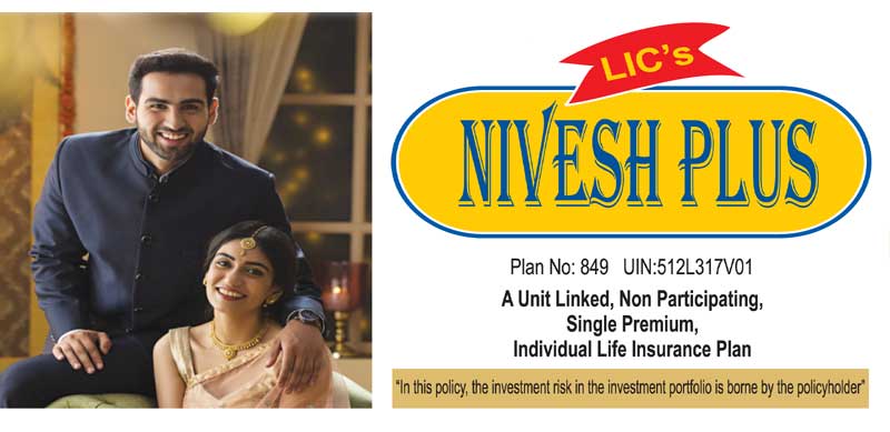 LIC NIVESH PLUS