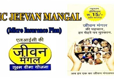 LIC New Jeevan Mangal