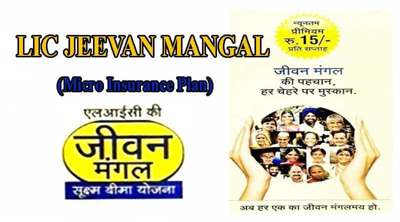 LIC New Jeevan Mangal